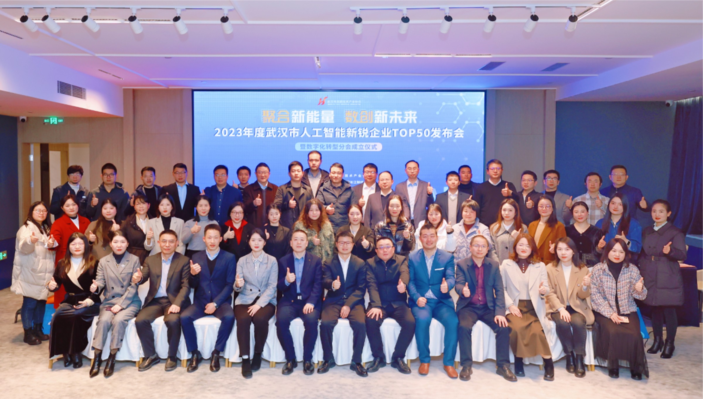 中设数字入选2023年度武汉市人工智能新锐企业TOP50