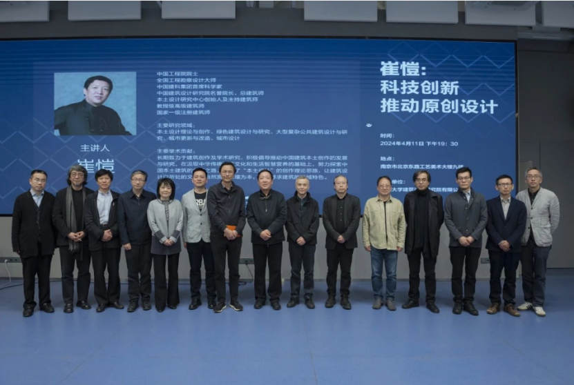 “十四五”国家重点研发计划项目“高品质绿色建筑设计方法与智慧协同平台”召开示范工程论证会 “十四五”国家重点研发计划项目“高品质绿色建筑设计方法与智慧协同平台”召开示范工程论证会