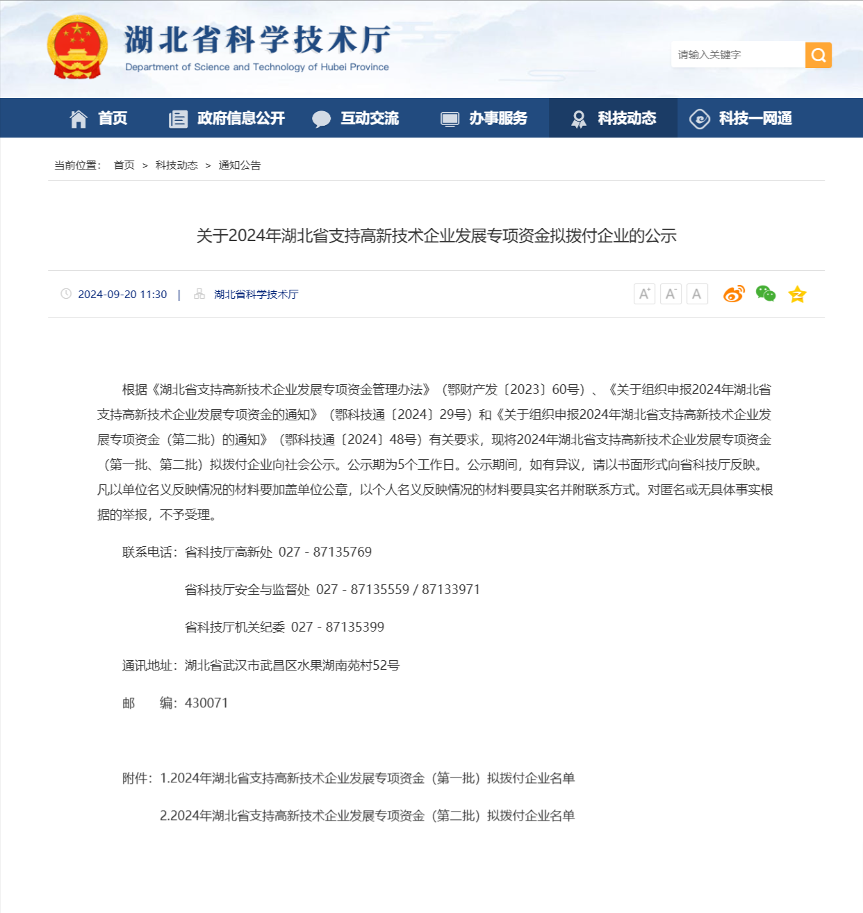 中设数字喜提65万,“中国车谷”高新技术企业获奖励 中设数字喜提65万,“中国车谷”高新技术企业获奖励