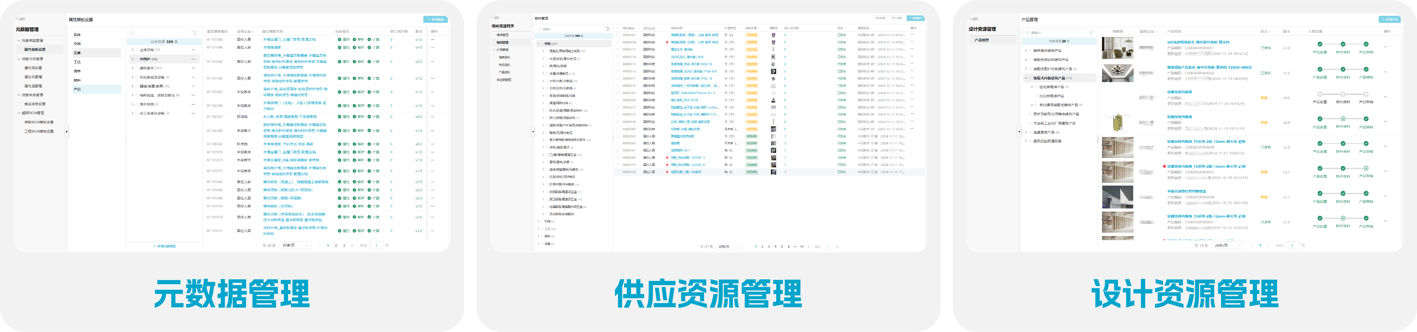 七星平台发布啦——告别传统,拥抱建筑产品化集成交付新时代 七星平台发布啦——告别传统,拥抱建筑产品化集成交付新时代