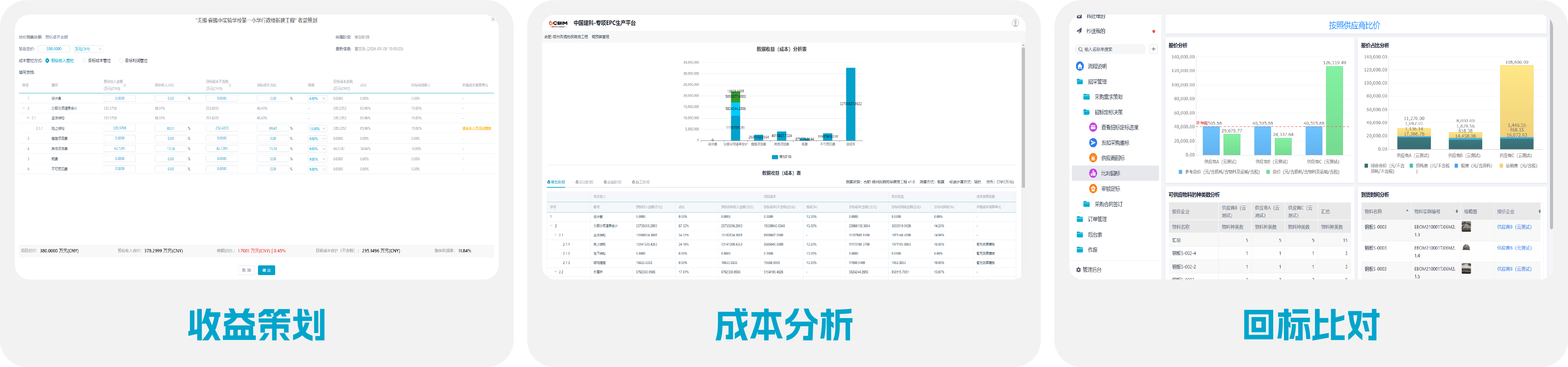 七星平台发布啦——告别传统,拥抱建筑产品化集成交付新时代 七星平台发布啦——告别传统,拥抱建筑产品化集成交付新时代