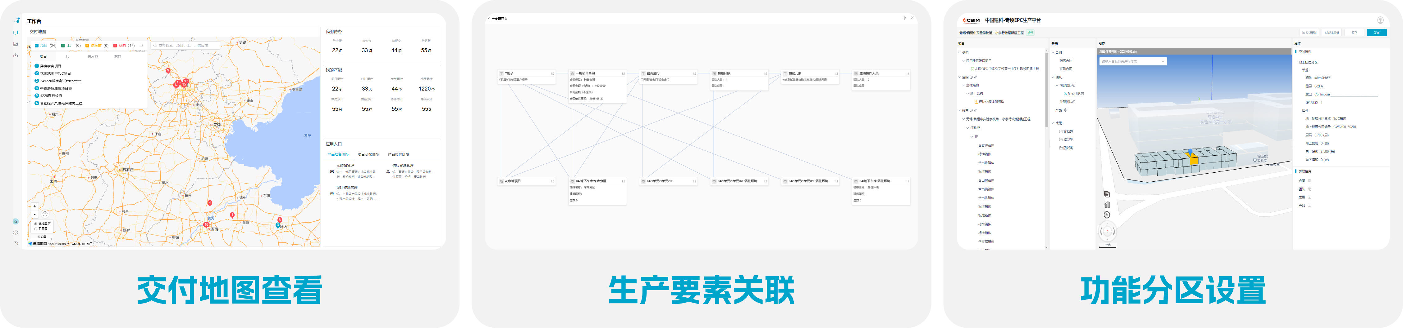发版公告 | 七星XBOM 建筑产品集成交付平台公测版正式上线啦! 发版公告 | 七星XBOM 建筑产品集成交付平台公测版正式上线啦!