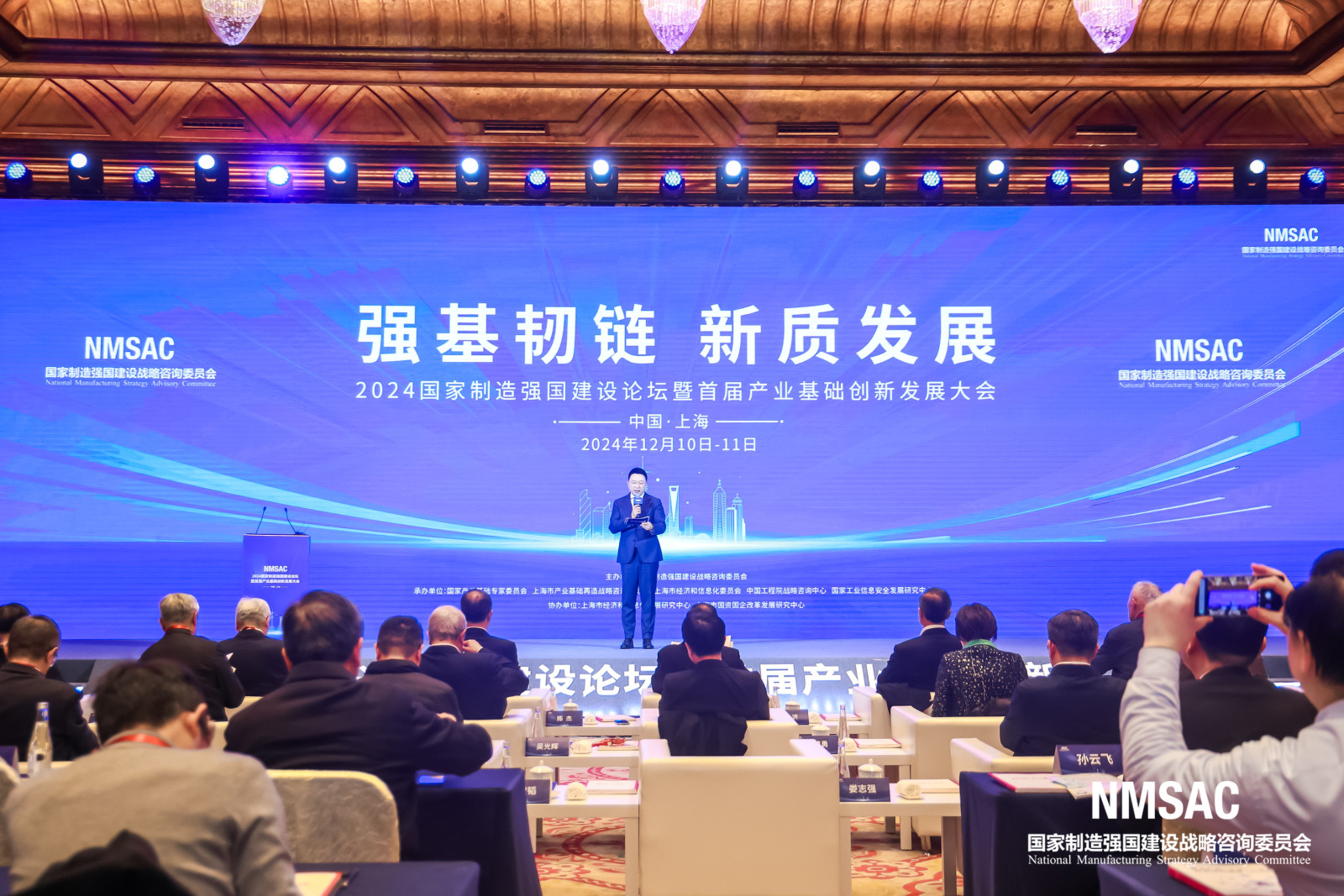 李伯宇出席2024国家制造强国建设论坛暨首届产业基础创新发展大会 李伯宇出席2024国家制造强国建设论坛暨首届产业基础创新发展大会