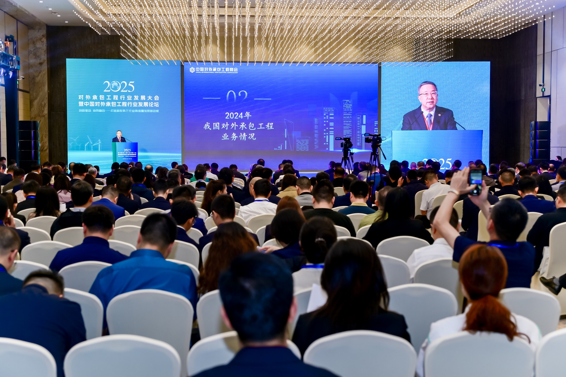 秦军在2025对外承包工程行业发展大会暨中国对外承包工程行业发展论坛发表演讲
