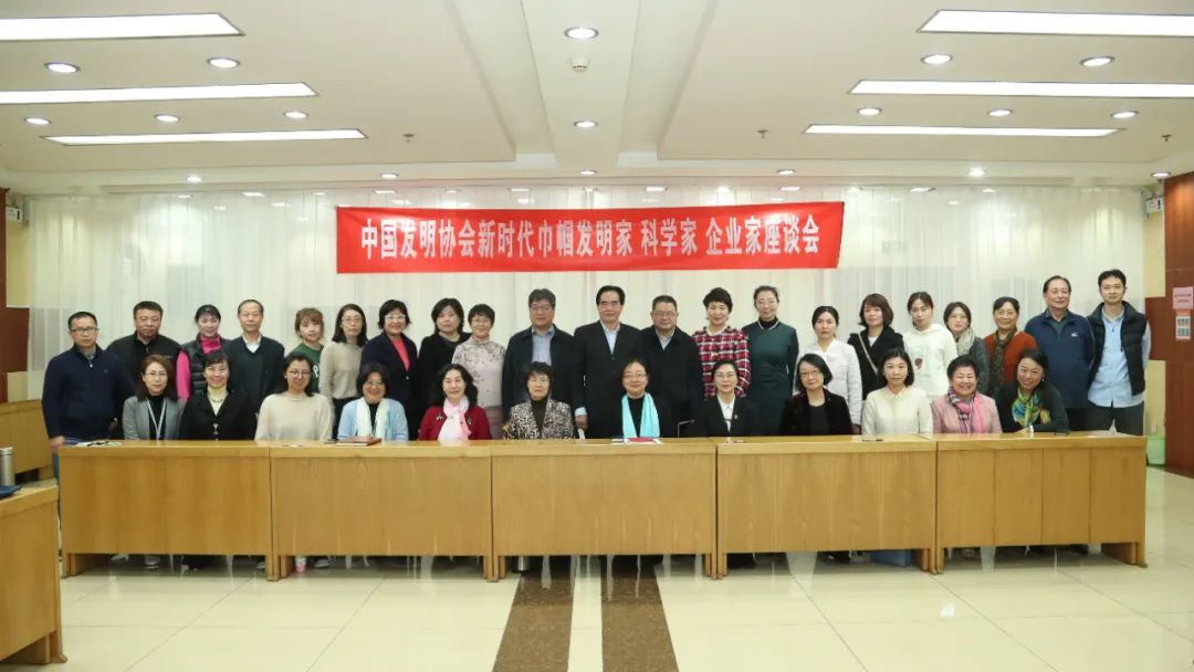 新时代巾帼发明家科学家企业家座谈会在京举办,于洁总经理受邀出席