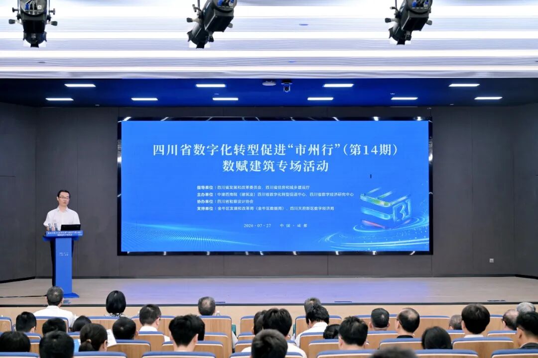 中设数字携手中建西南院共建国产BIM协同发展新生态